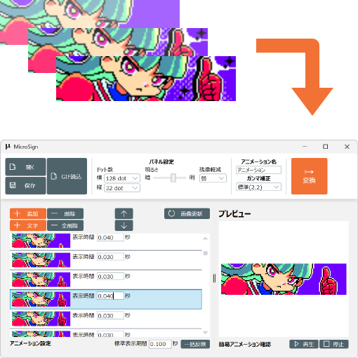 描いた絵をそのまま表示