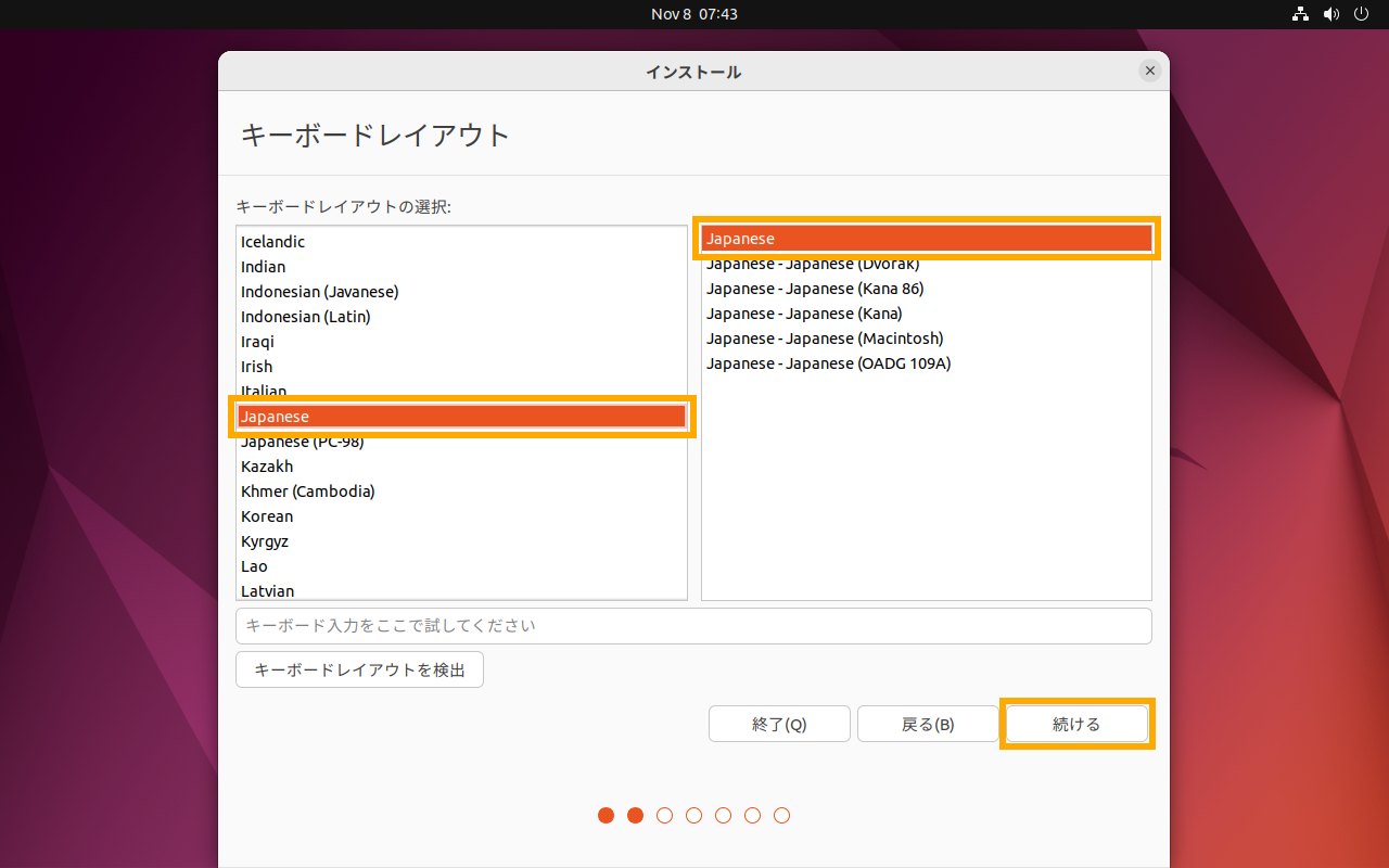 Ubuntu インストール