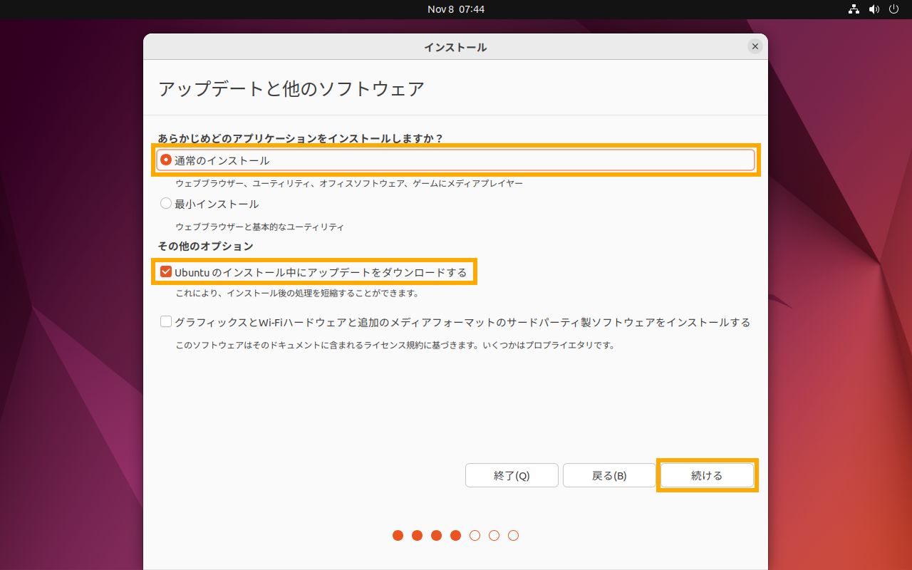 Ubuntu インストール