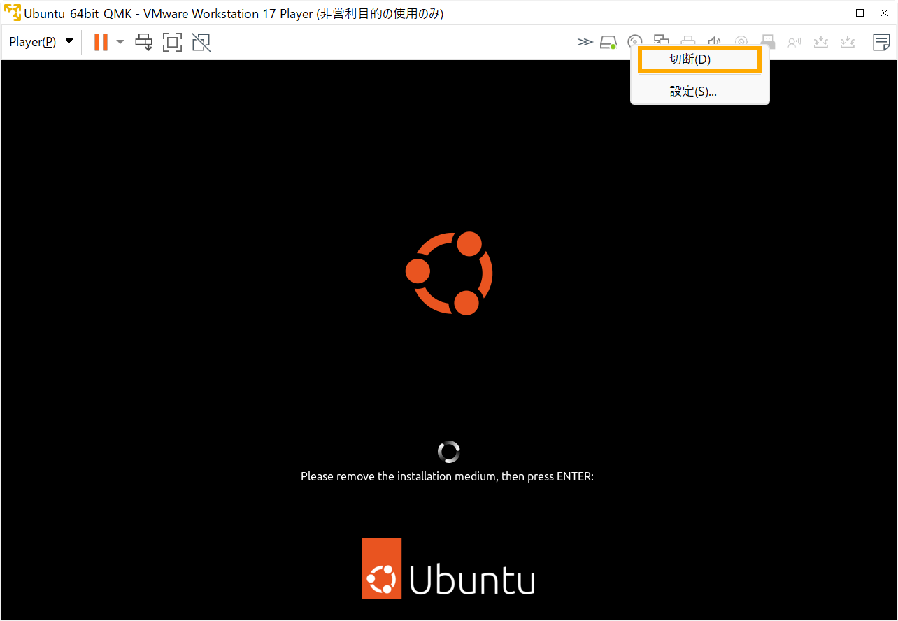 Ubuntu インストール