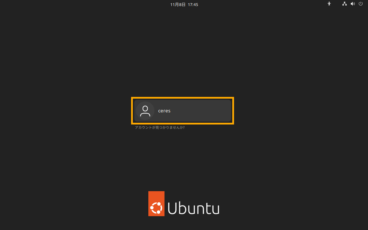 Ubuntu インストール