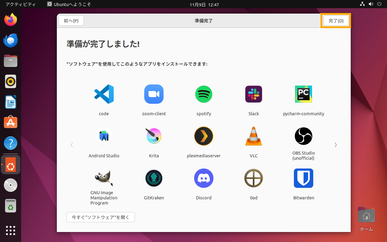 Ubuntu インストール