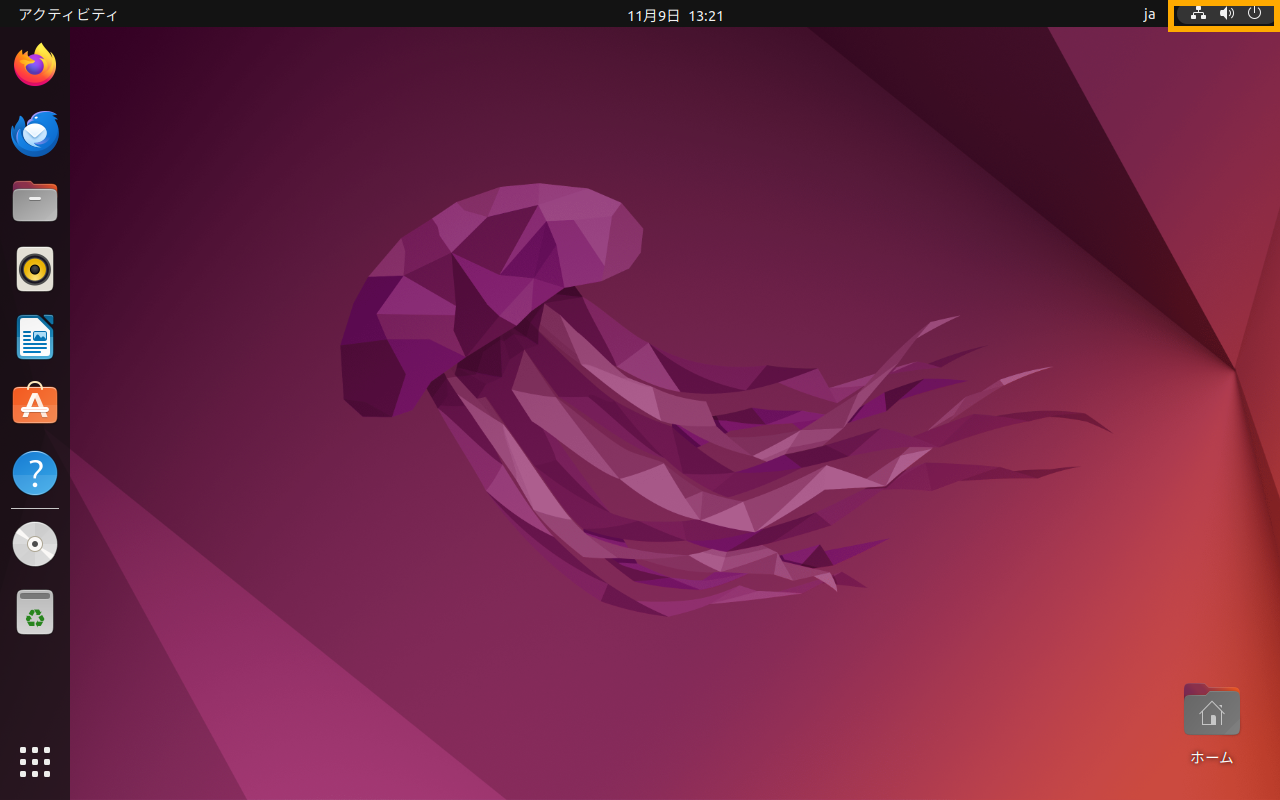 Ubuntu インストール