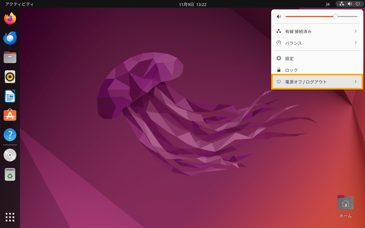 Ubuntu インストール