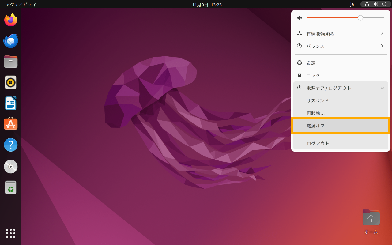 Ubuntu インストール