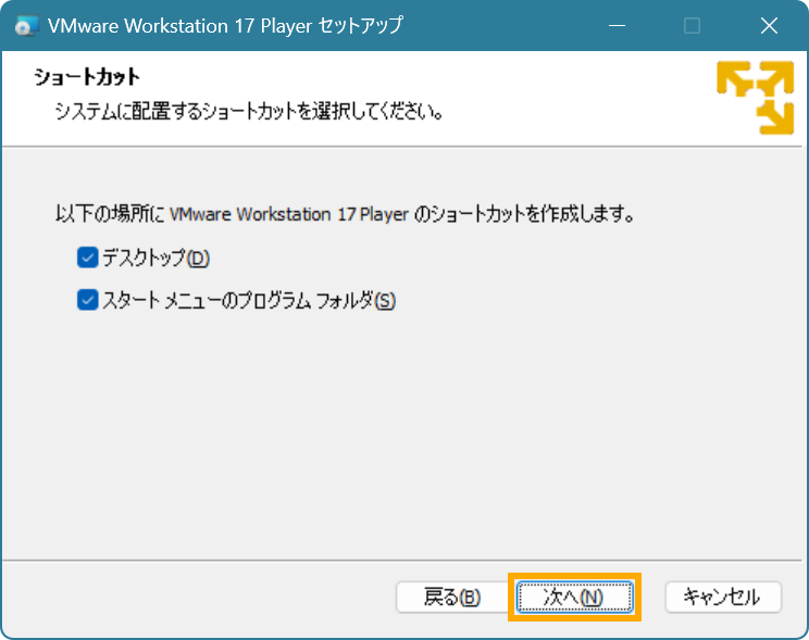 VMWare Workstation Player インストール