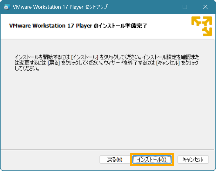 VMWare Workstation Player インストール