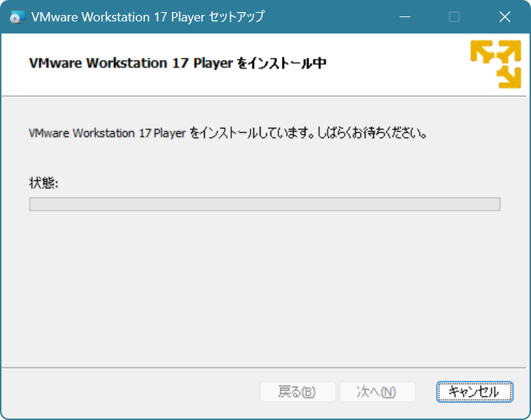 VMWare Workstation Player インストール