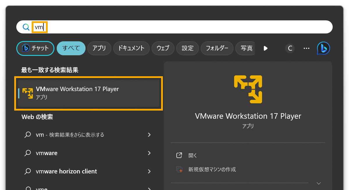 VMWare Workstation Player インストール