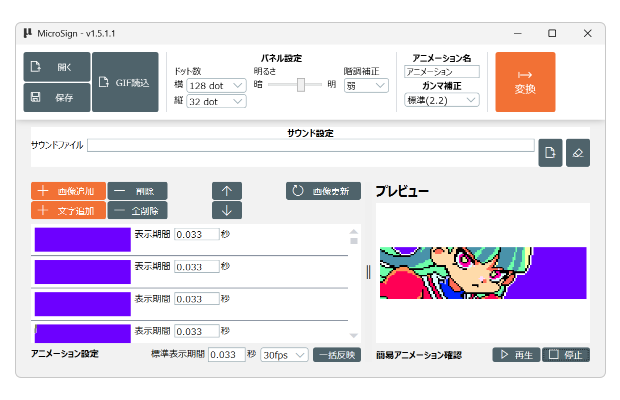 「MicroSign」アプリイメージ