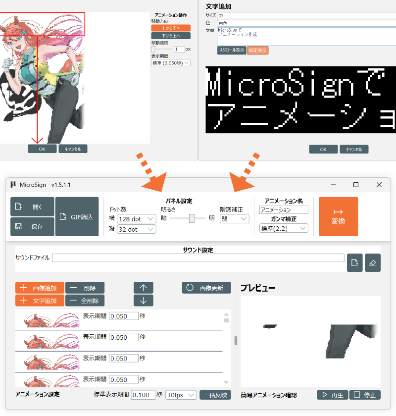 画像や文章で簡単アニメーション作成
